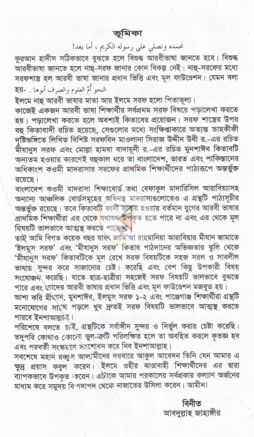 পাতা 4