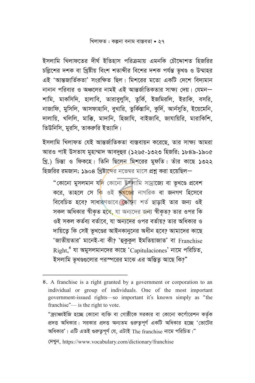পাতা 16