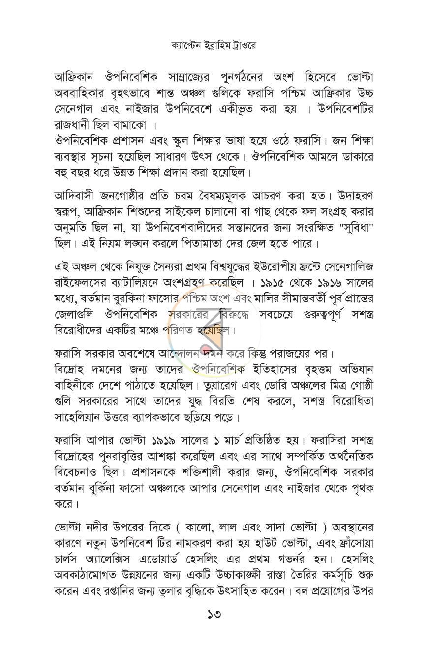 পাতা 11