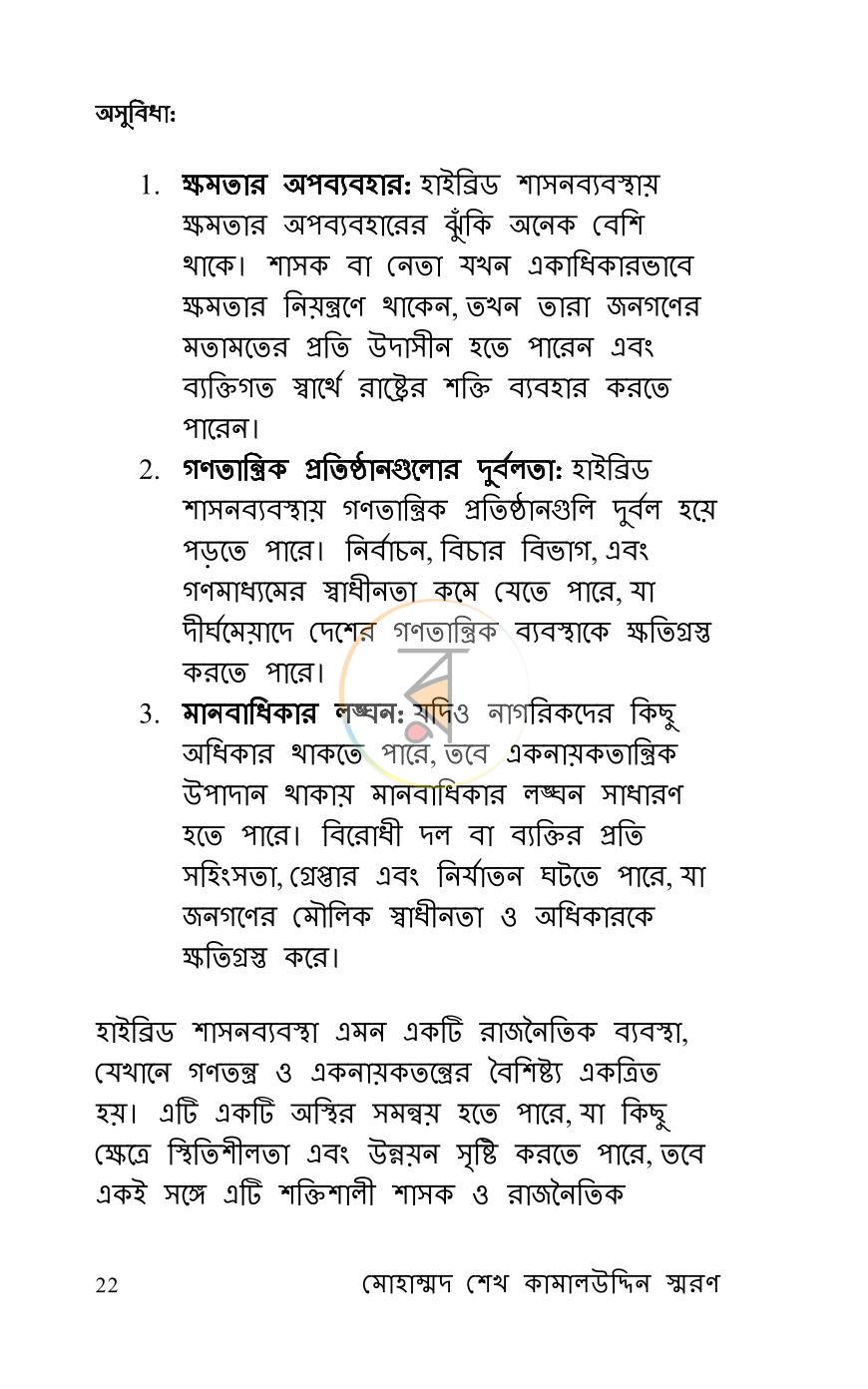 পাতা 14