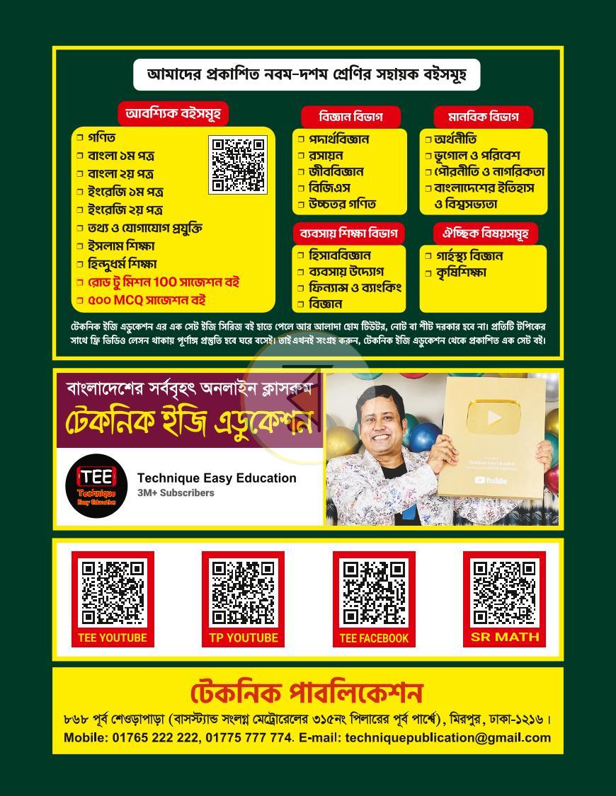 পাতা 29
