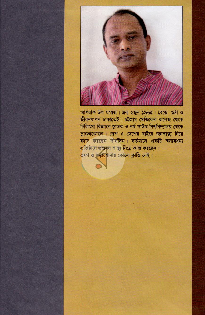 পাতা 8