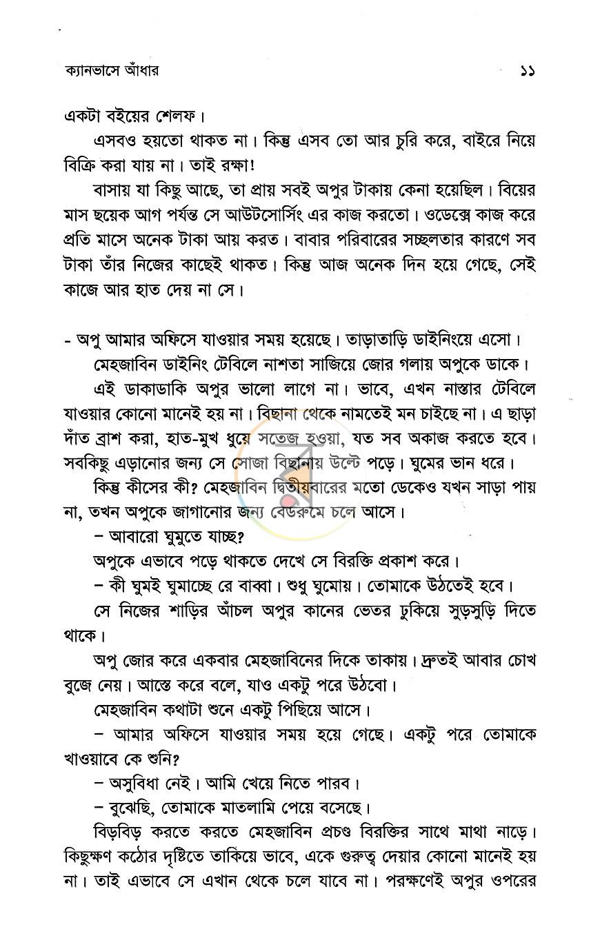 পাতা 7