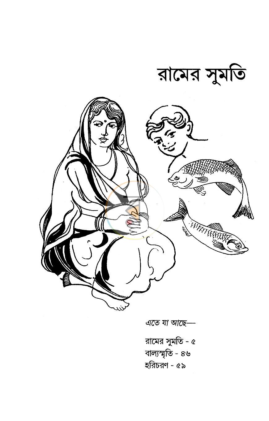 পাতা 3