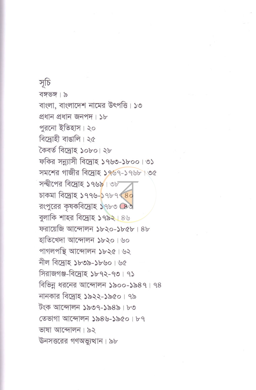 পাতা 3