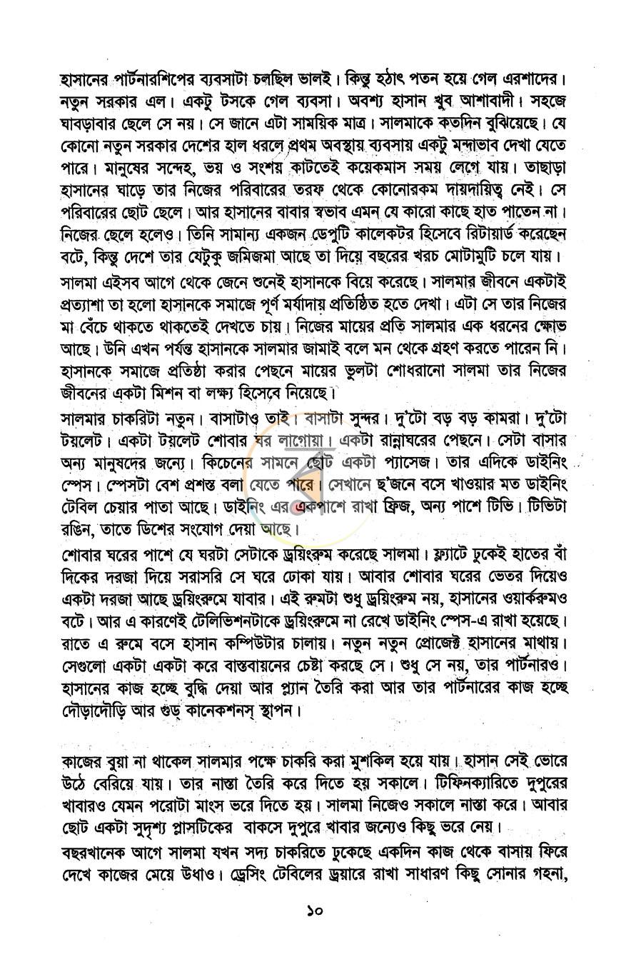 পাতা 5