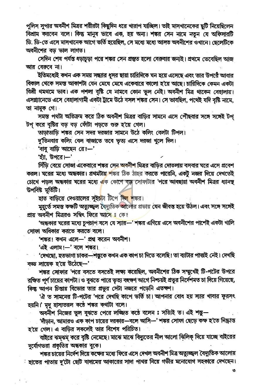 পাতা 3