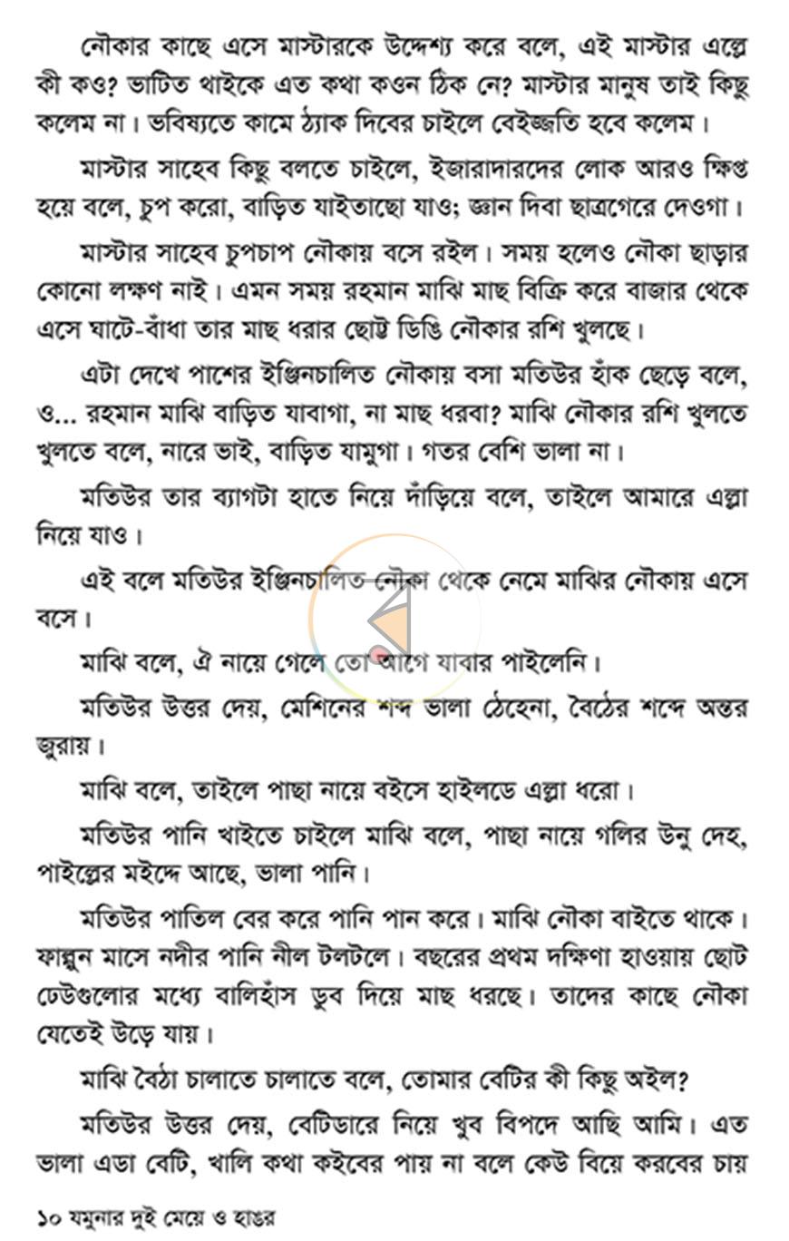 পাতা 9