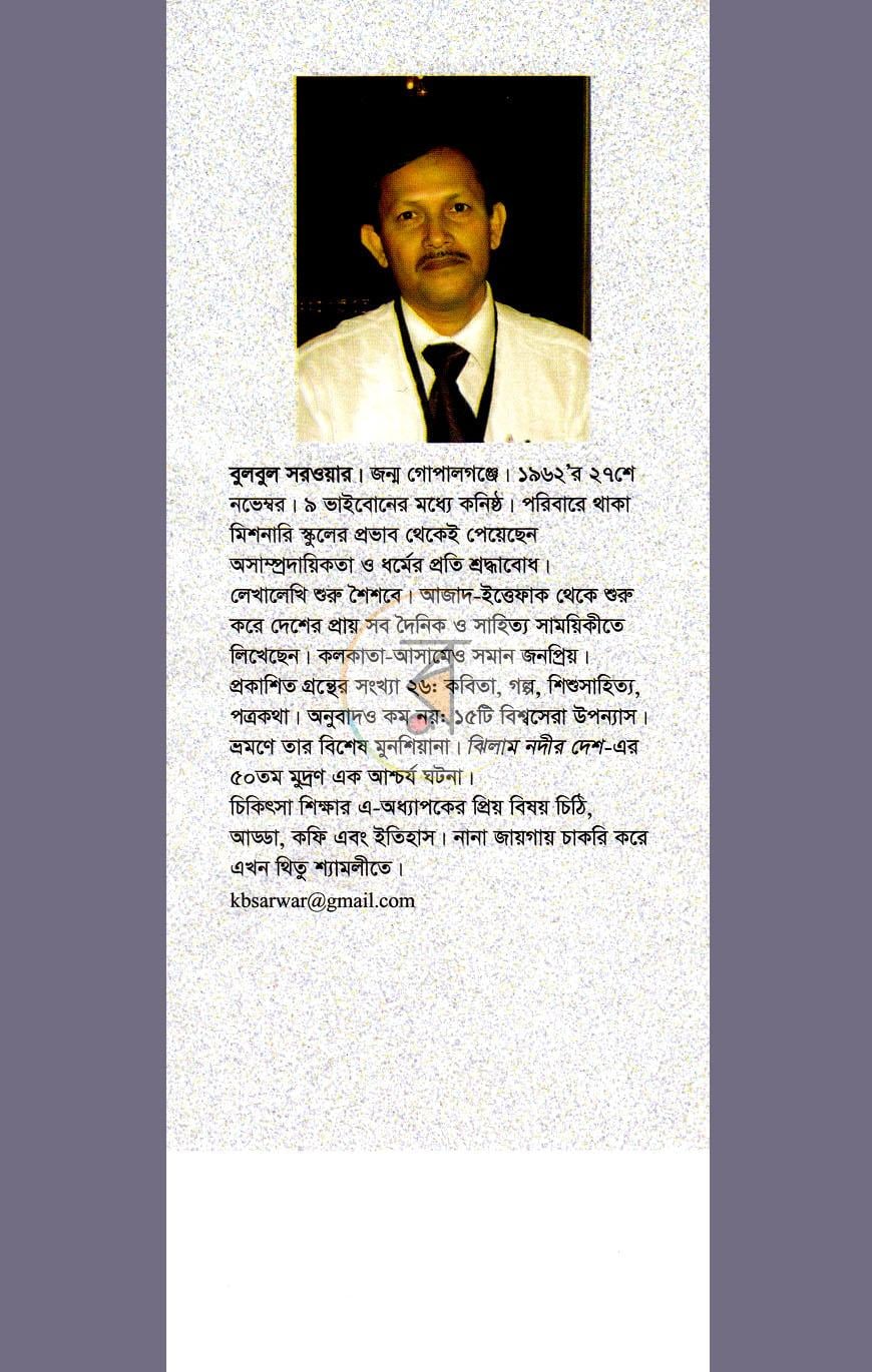 পাতা 7