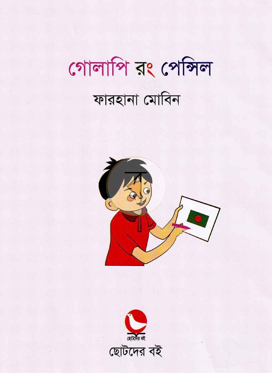 পাতা 1