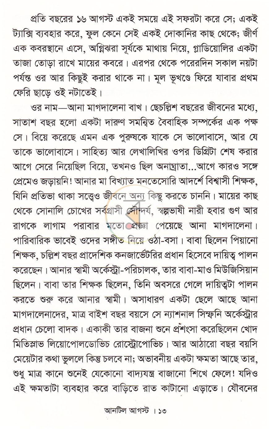 পাতা 11