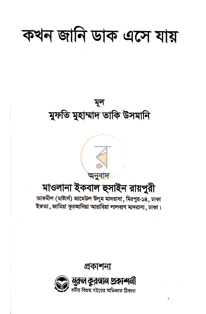 পাতা 1