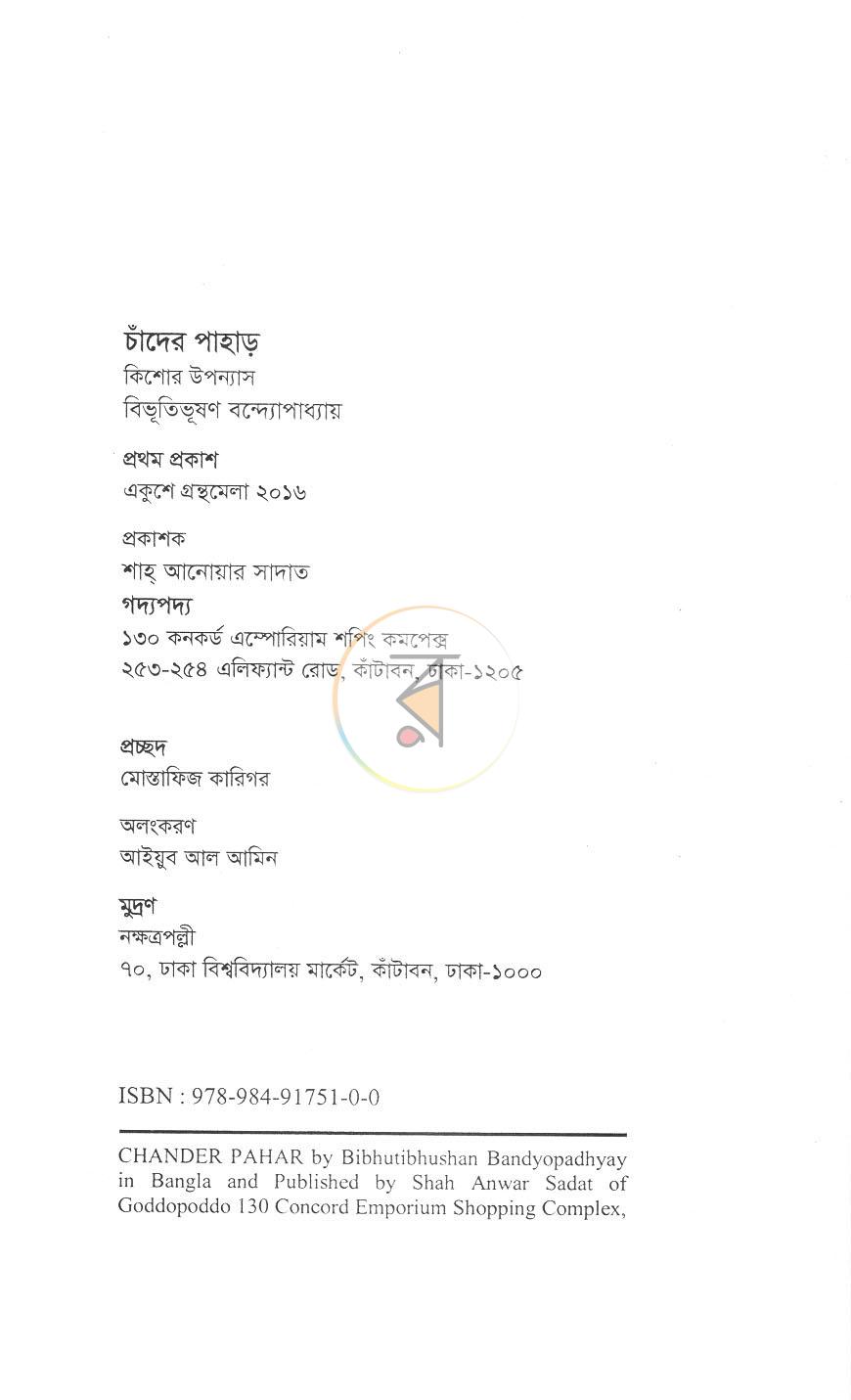 পাতা 1