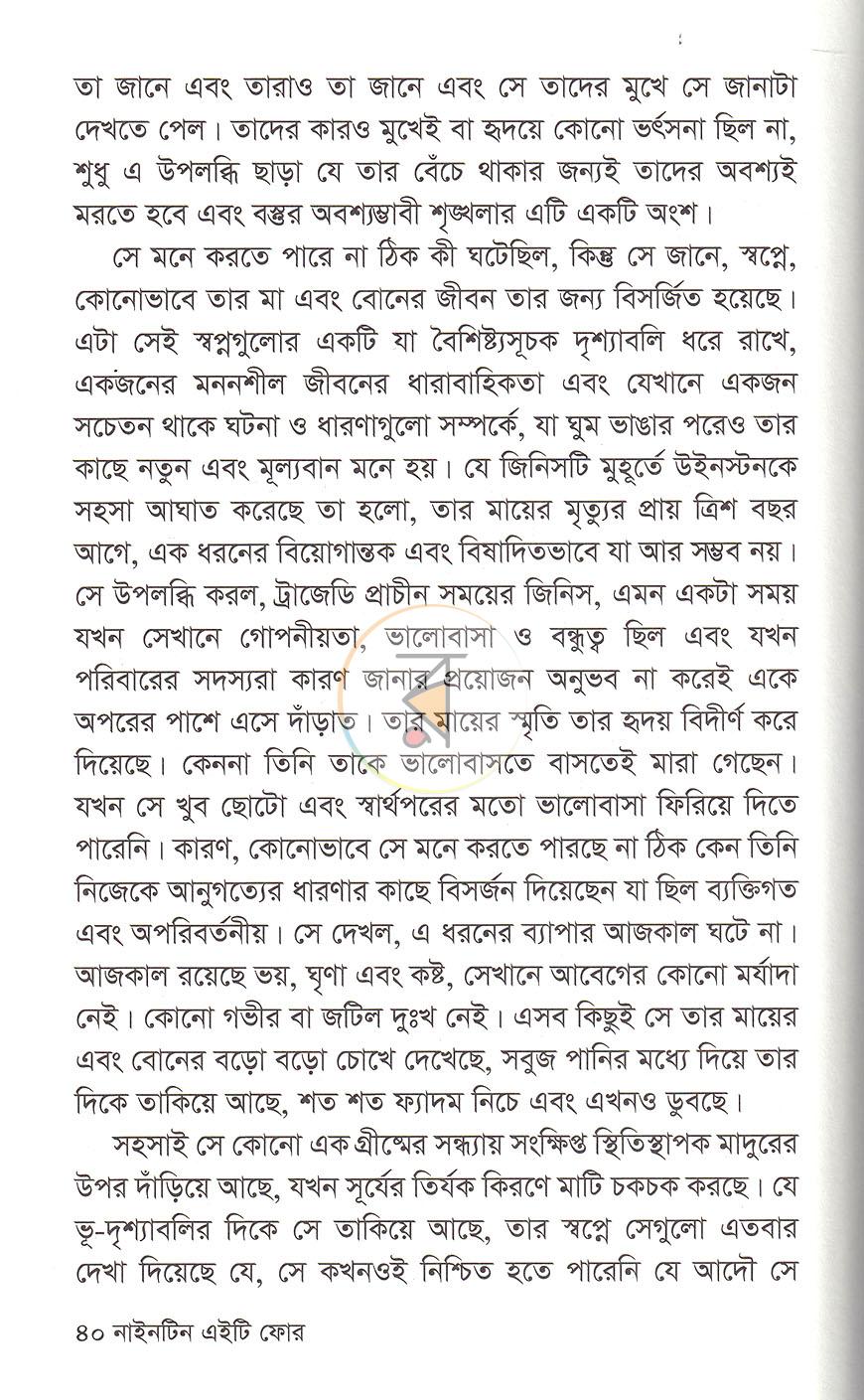 পাতা 9