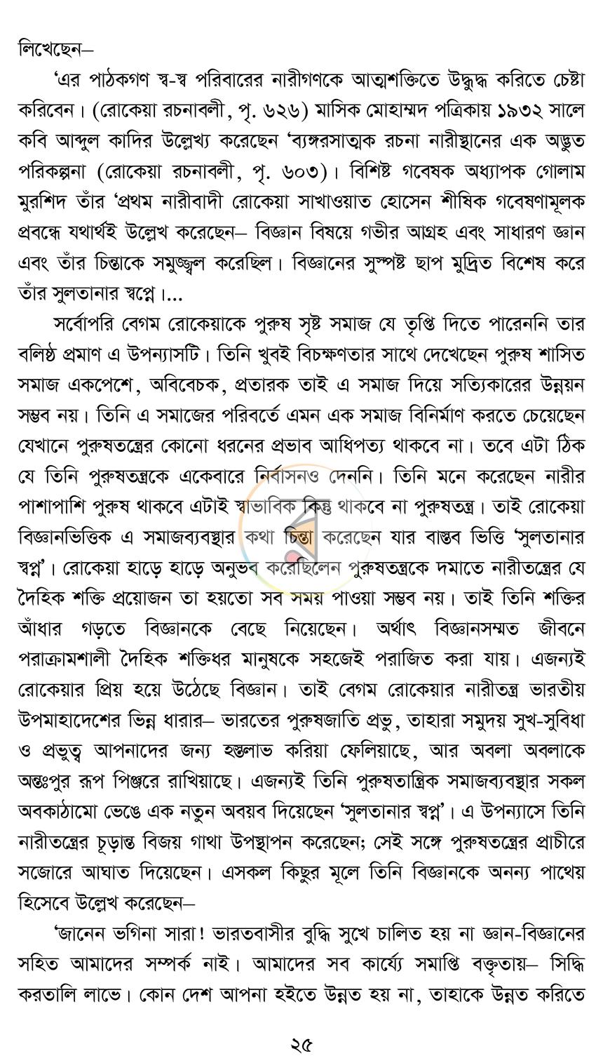 পাতা 19
