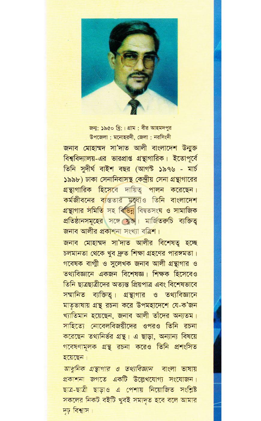 পাতা 14