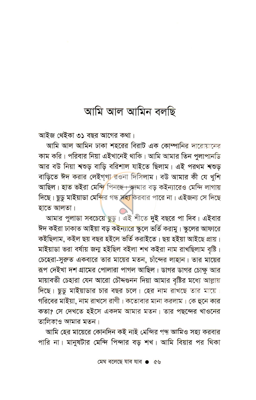 পাতা 7