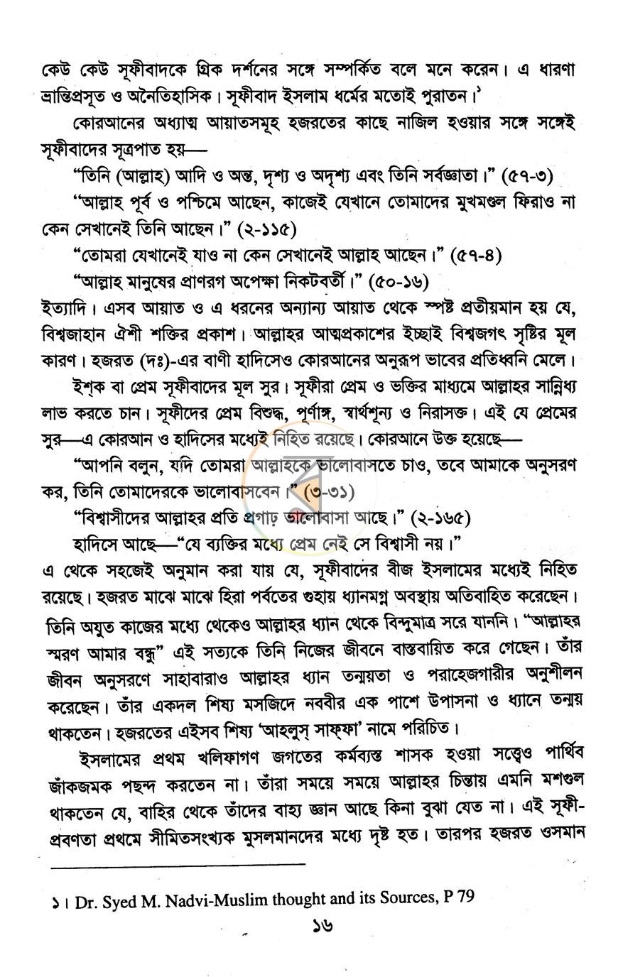 পাতা 10