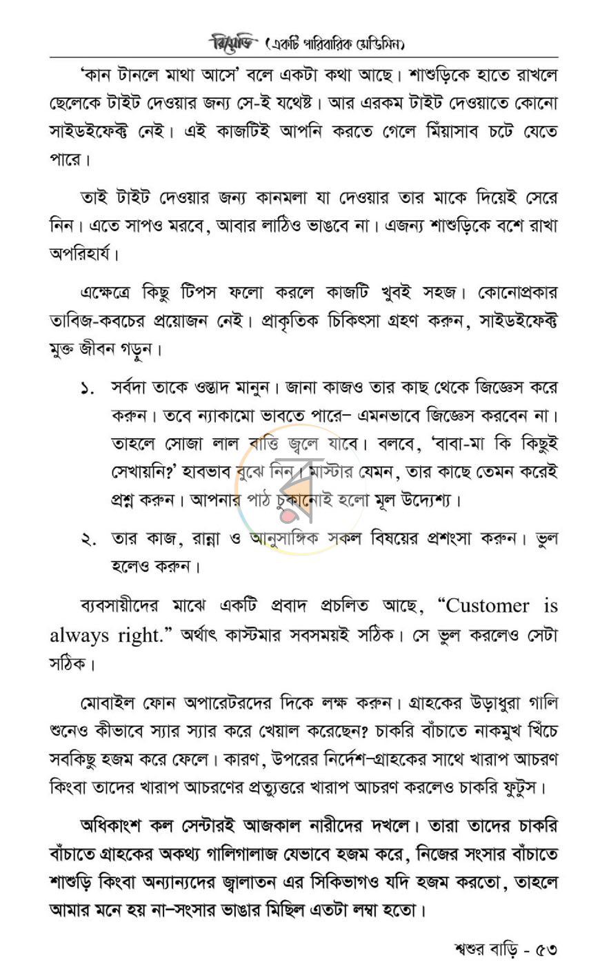 পাতা 16