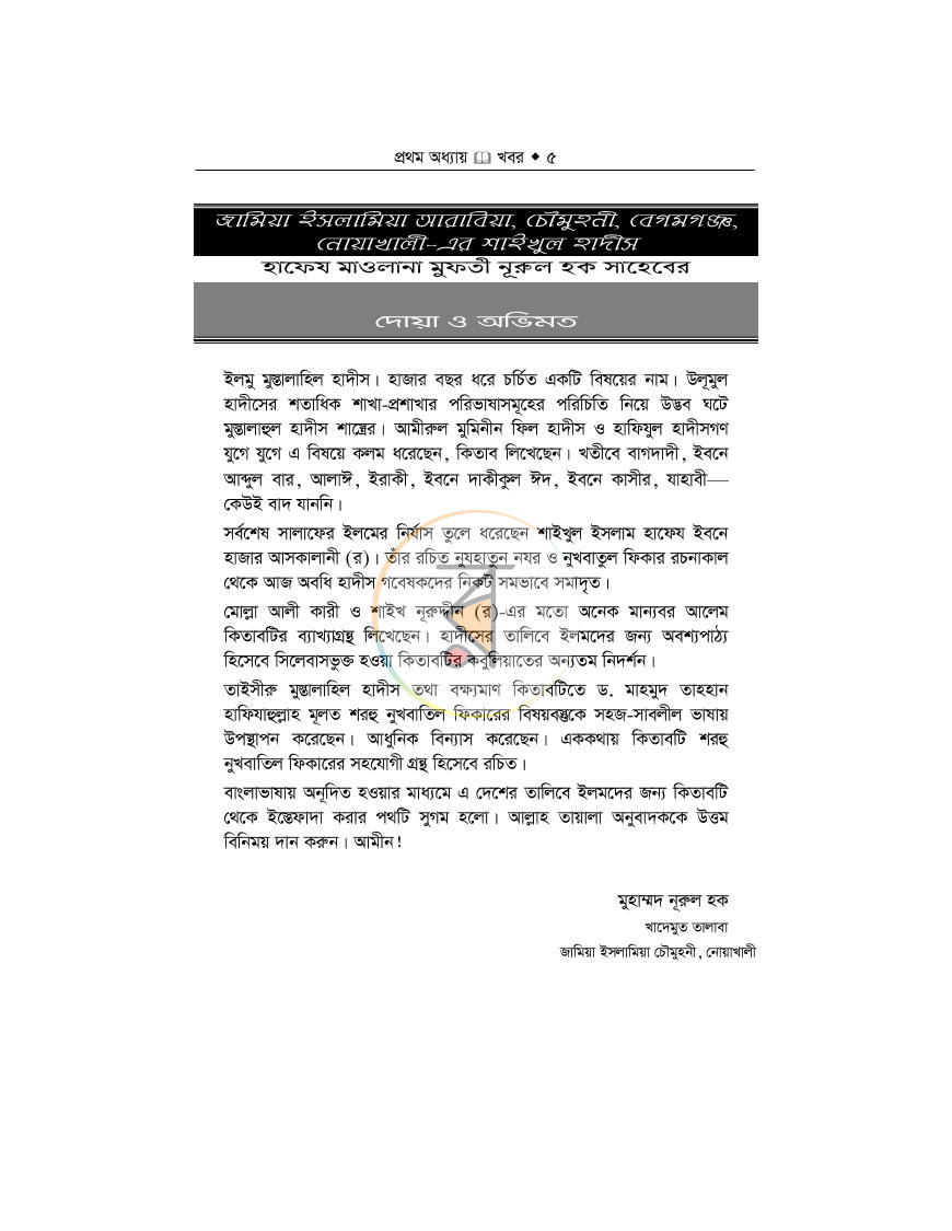 পাতা 2