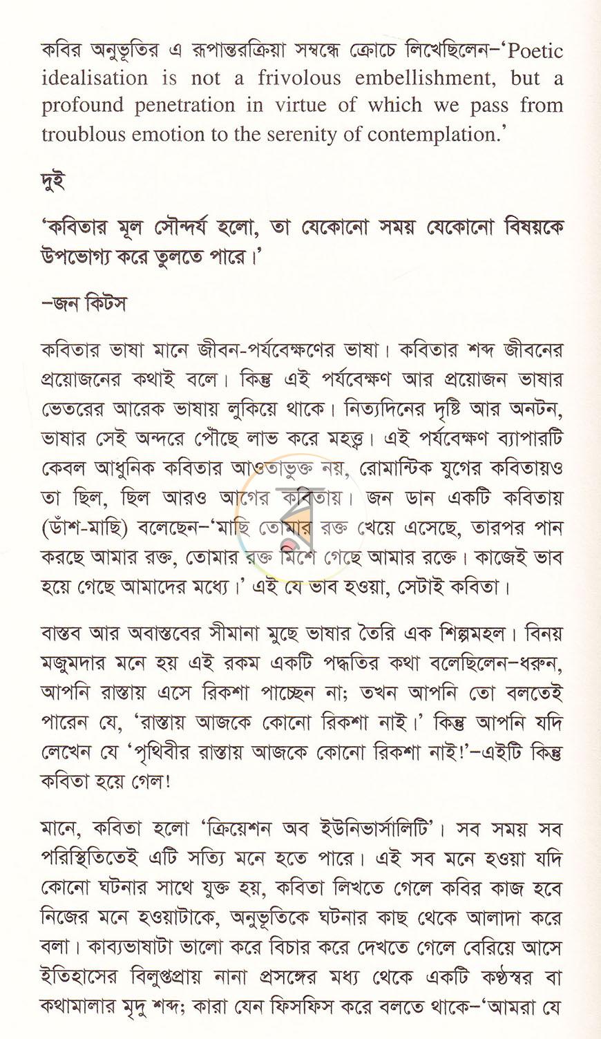 পাতা 11