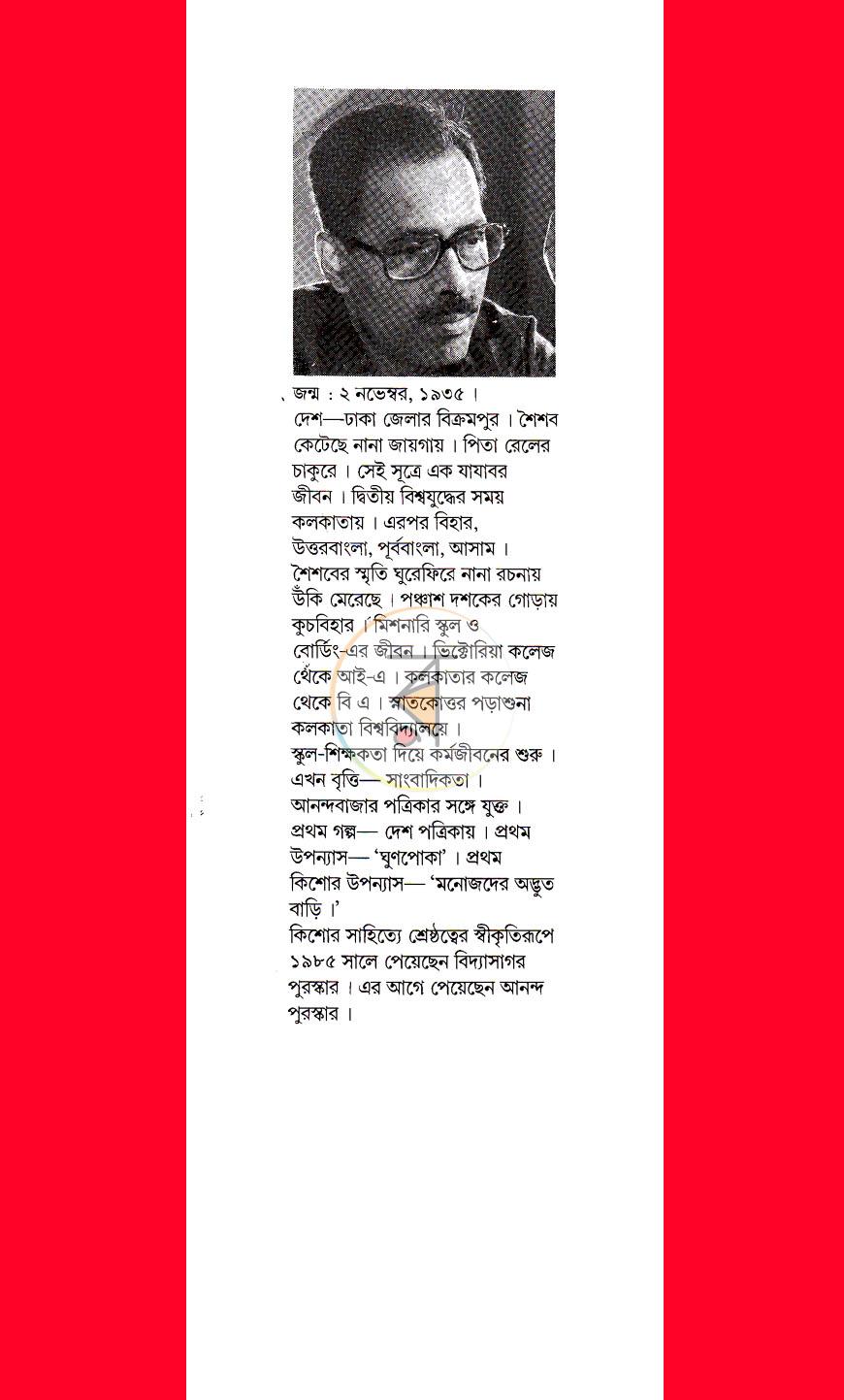 পাতা 7