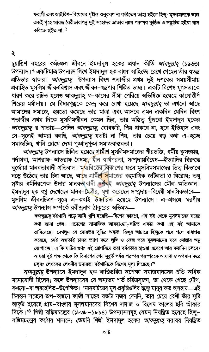পাতা 4