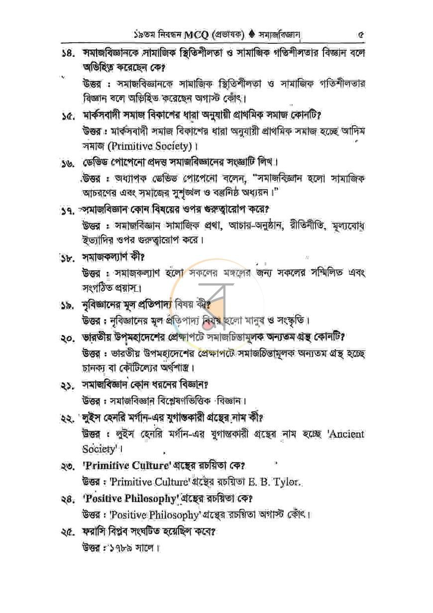 পাতা 5