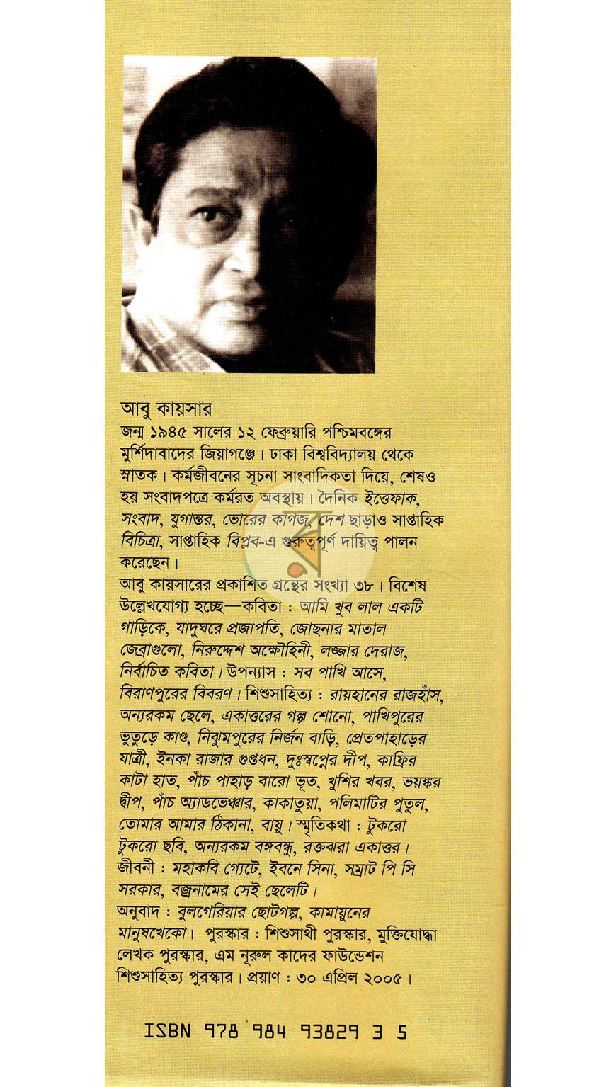 পাতা 9