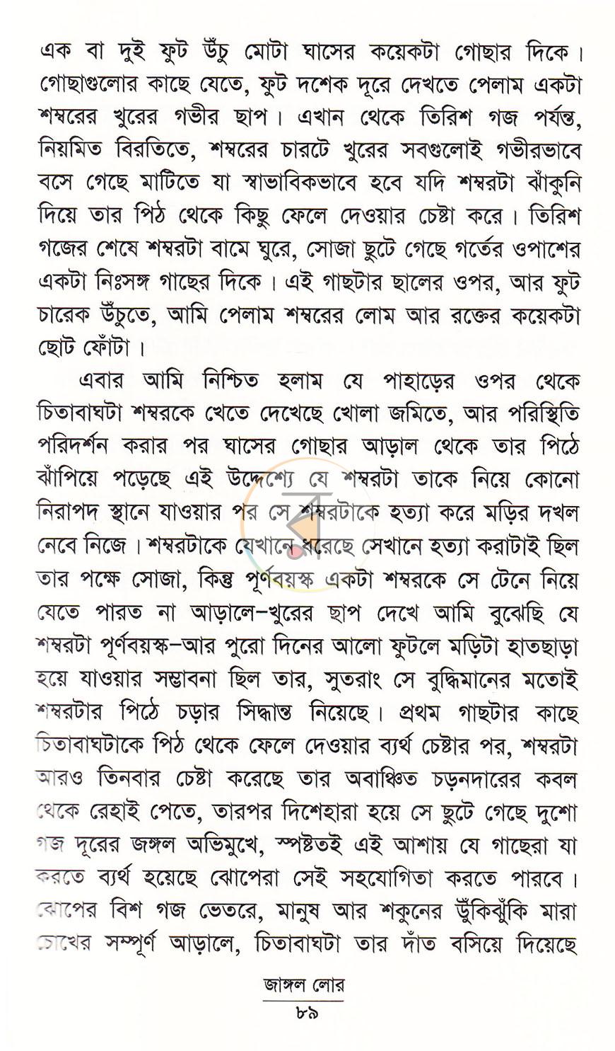 পাতা 15