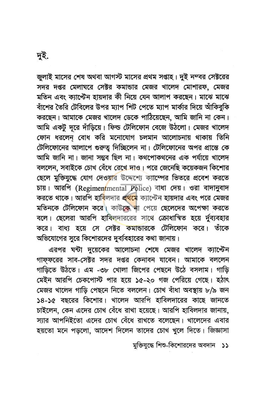 পাতা 4