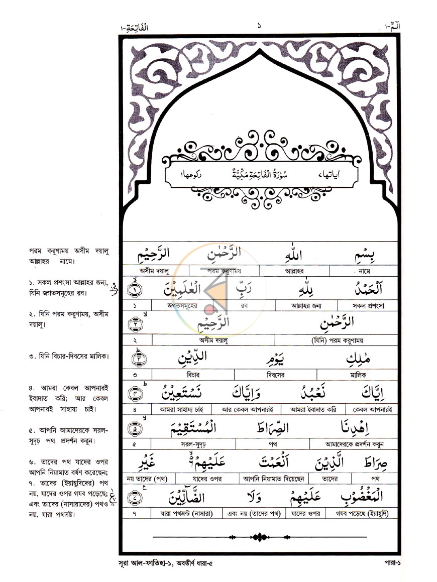 পাতা 7