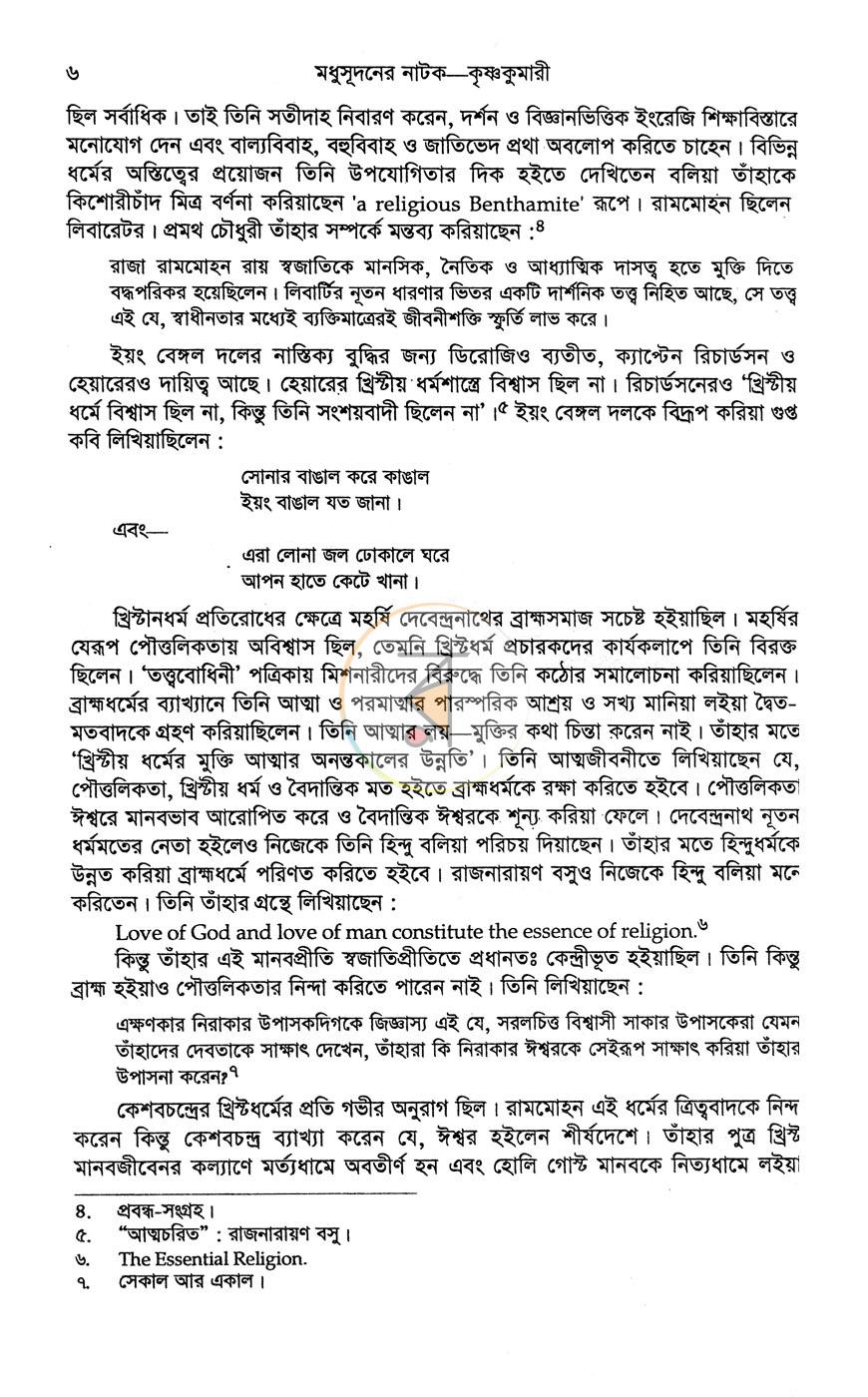 পাতা 5