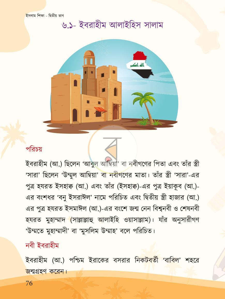পাতা 15