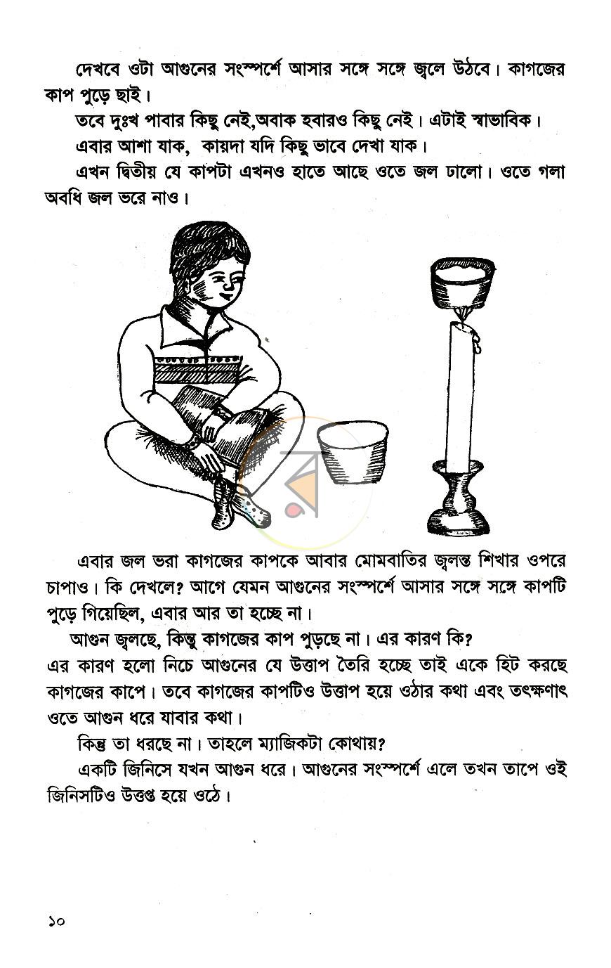 পাতা 5