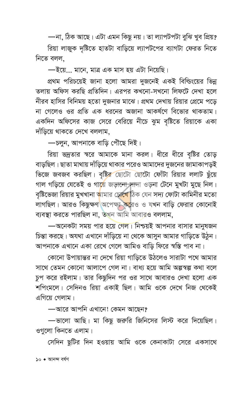 পাতা 4