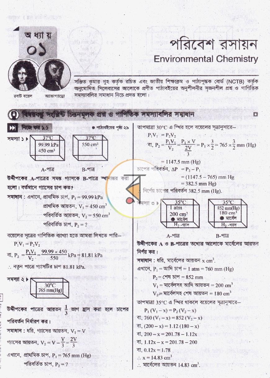 পাতা 3