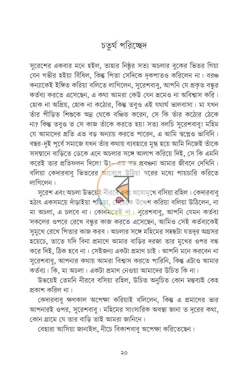 পাতা 13