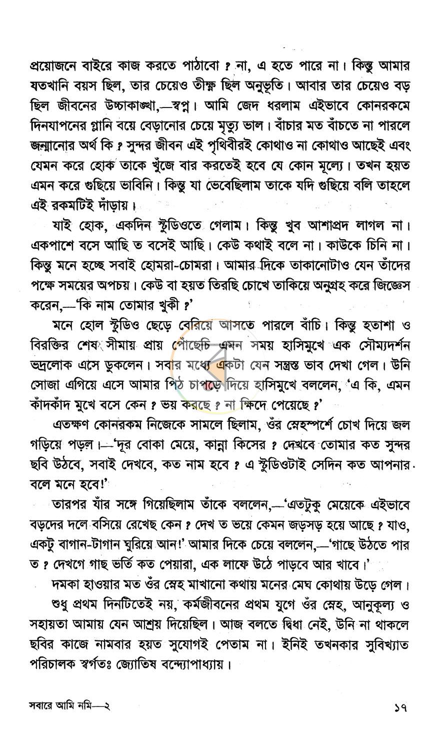 পাতা 11