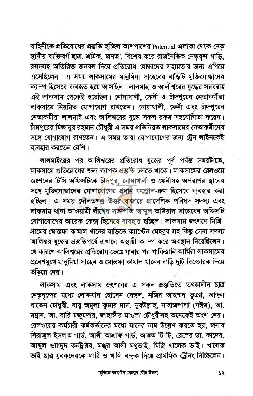 পাতা 10
