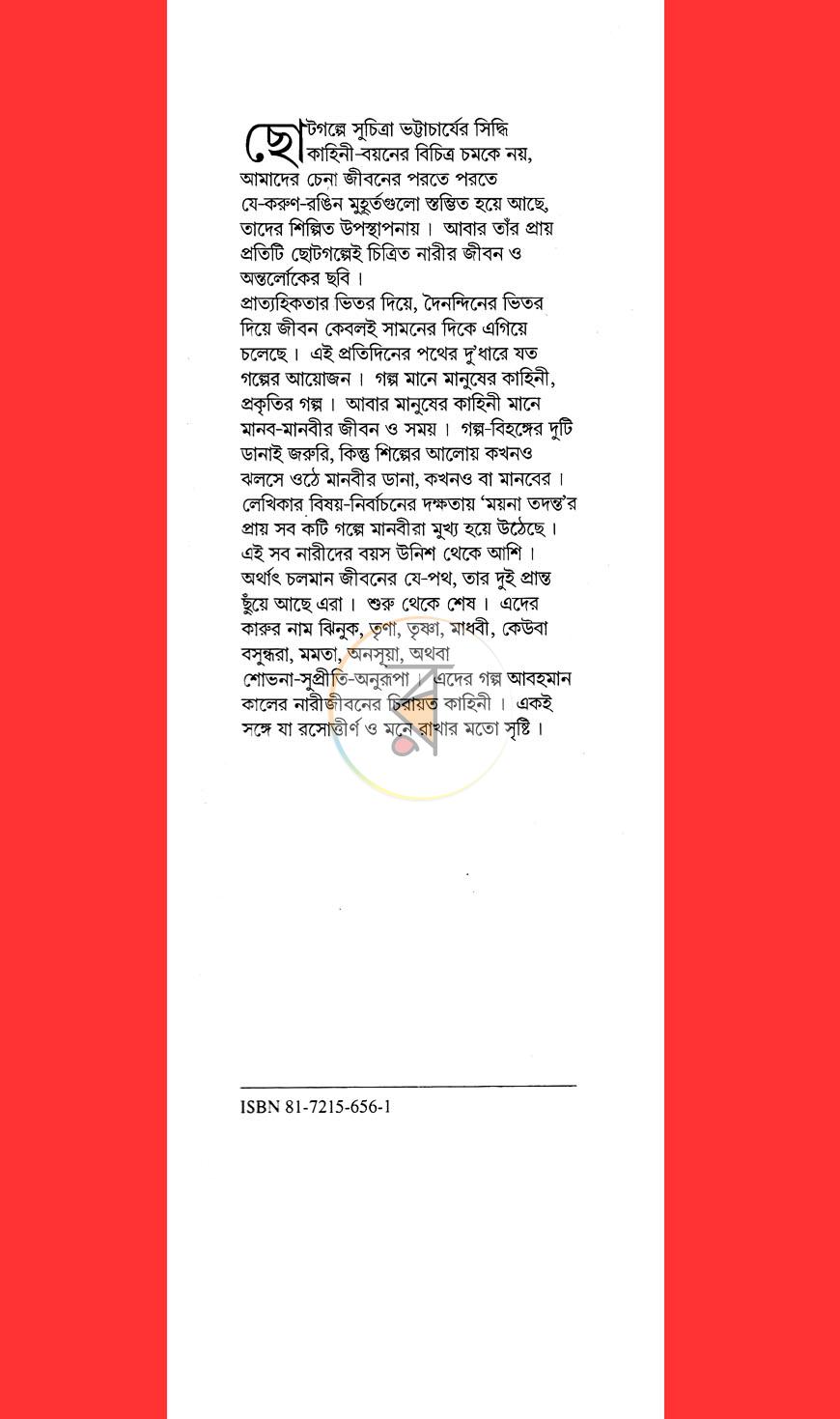 পাতা 1
