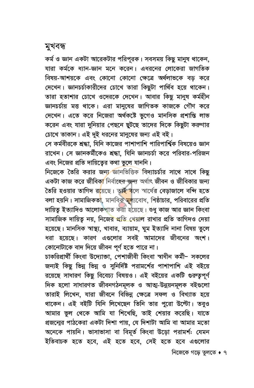 পাতা 4