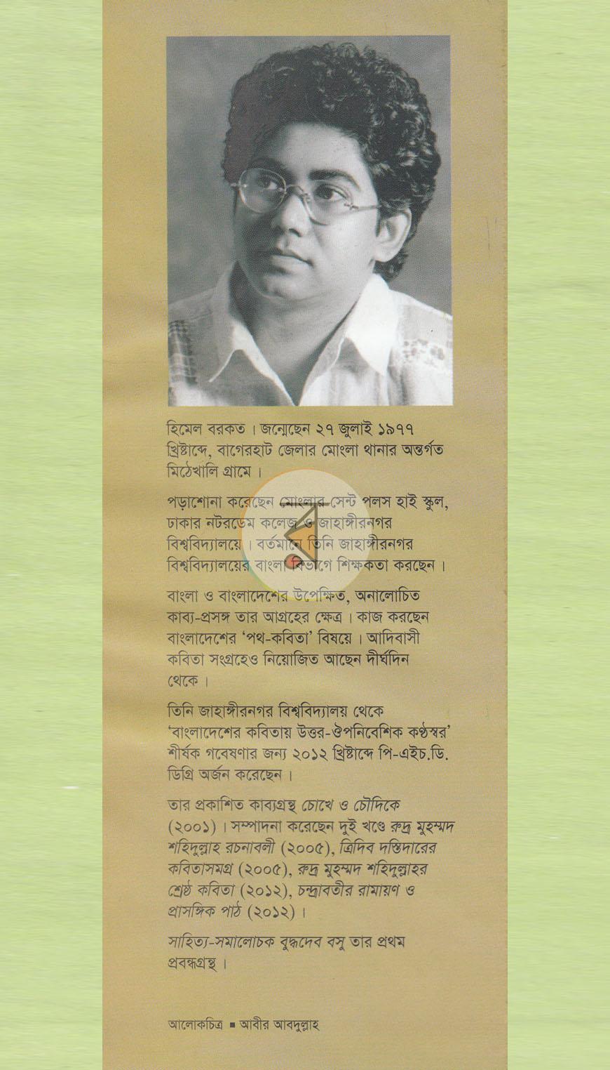 পাতা 13