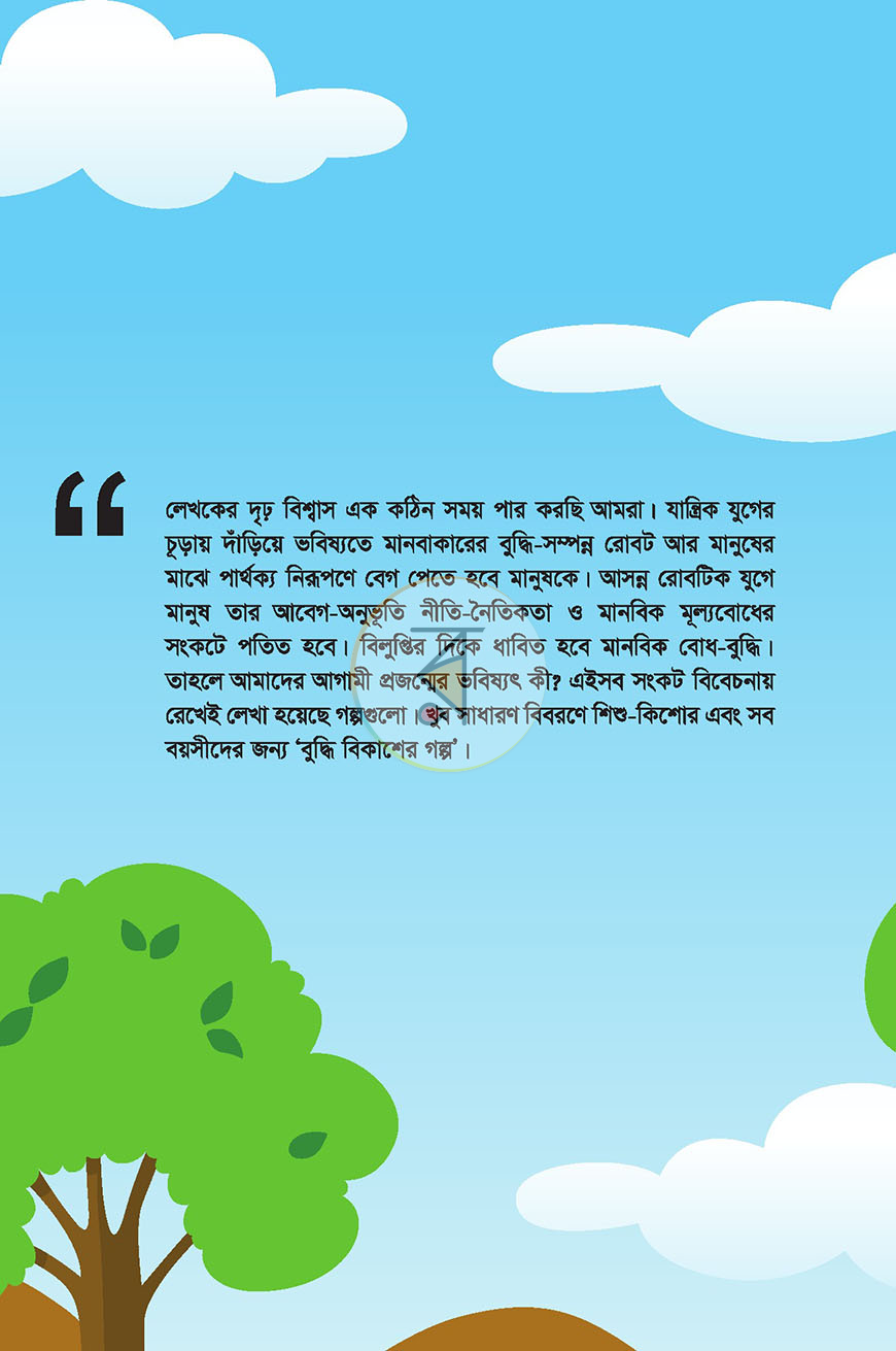 পাতা 11