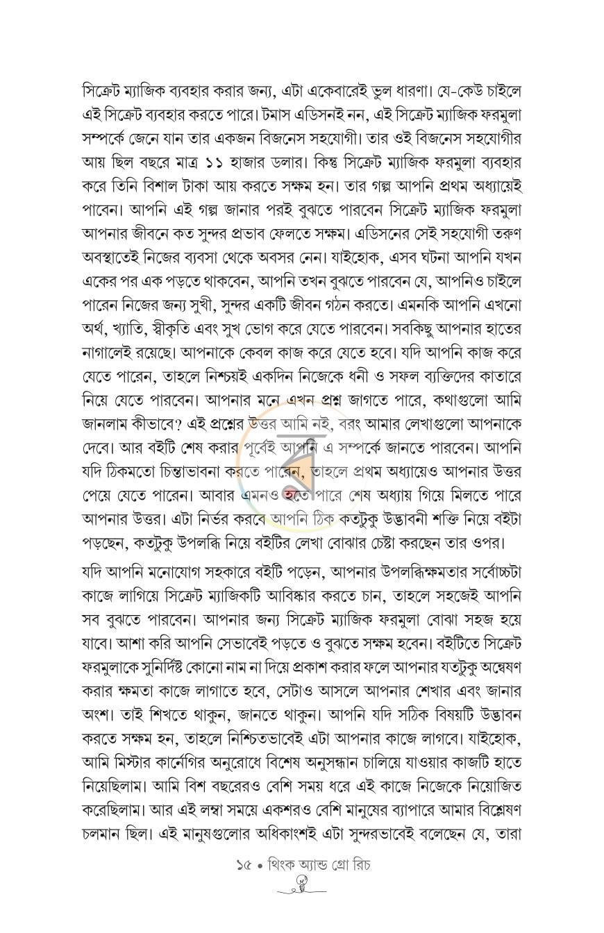 পাতা 11