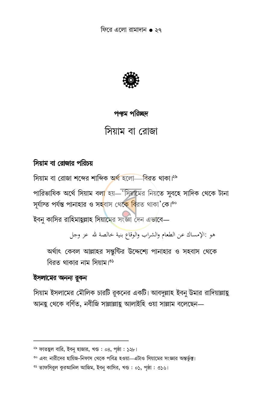 পাতা 15