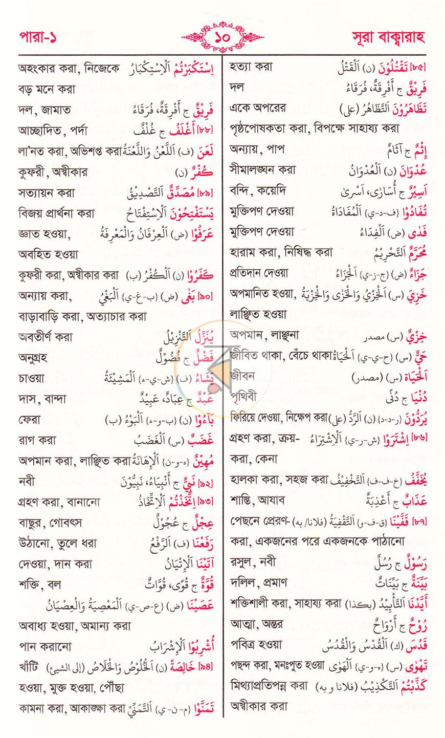 পাতা 12