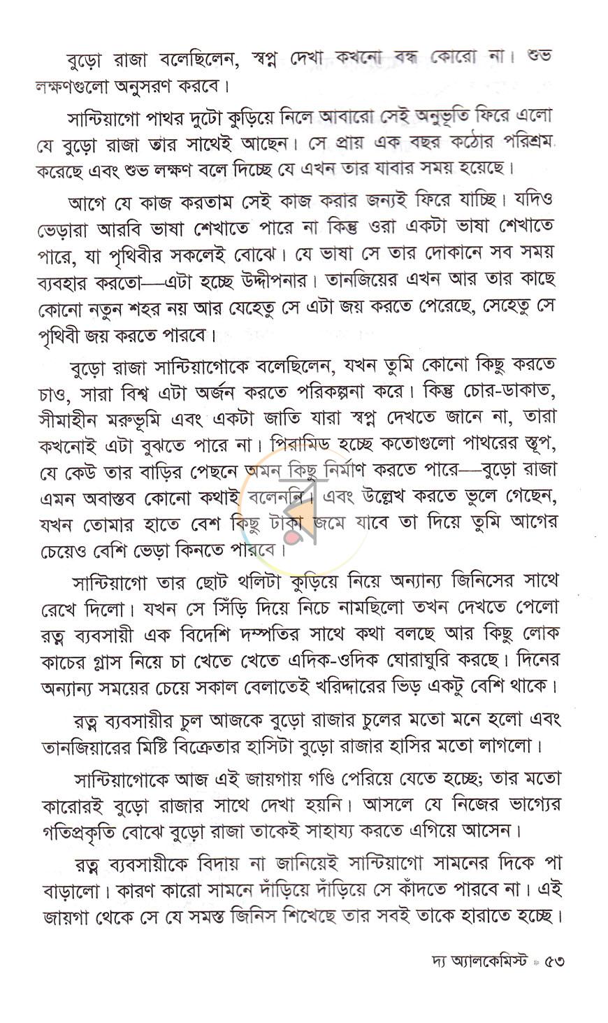 পাতা 22