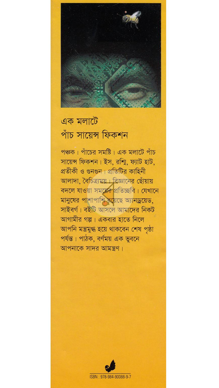 পাতা 1
