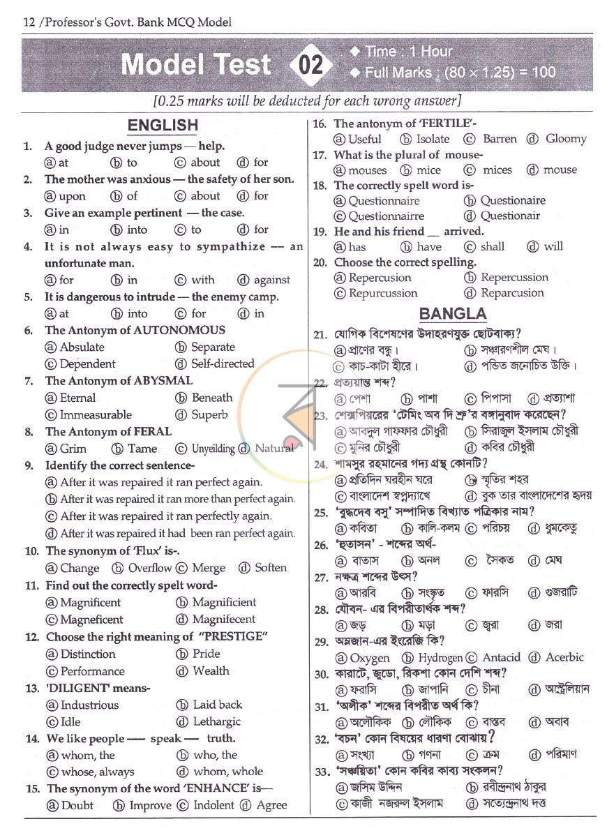 পাতা 10